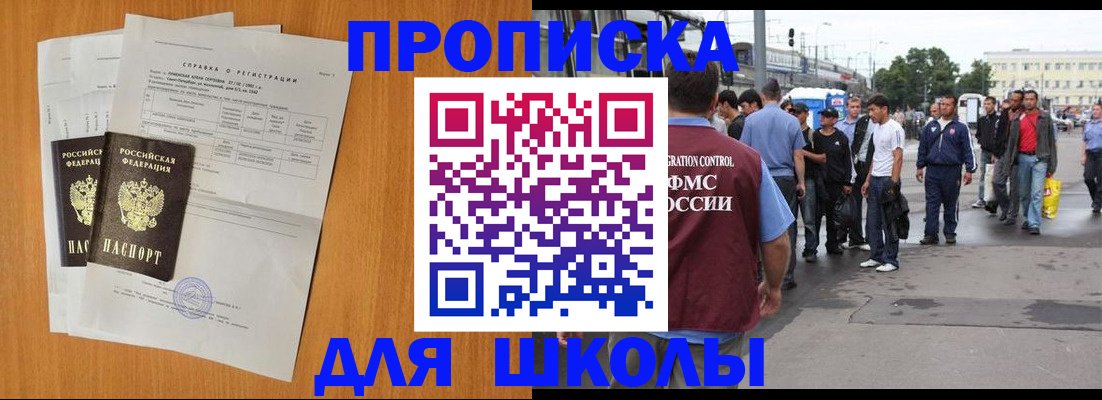 прописка для военкомата в Читинской области